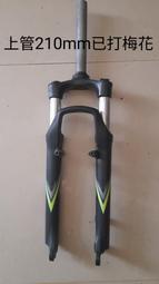 SPINNER   26吋手動鎖死.碟V兩用登山車避震前叉