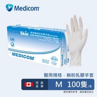 全新 Medicom 醫用 無粉乳膠手套