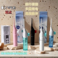 便携式冲牙器洗牙器 家用手动冲牙器WATER  FLOSS旅行洗牙器Portable dental irrigator, household manual irrigator20250731