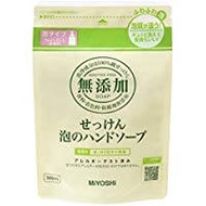 無添加肥皂泡沫洗手液 補充包 300ml
