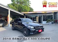 2018年賓士 GLC300 COUPE 黑 2.0 外匯車~360°環景、夜色套件、AMG、23P、4WD