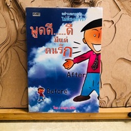 D 214 Says Good But Only Lovers.