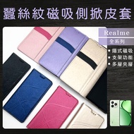 Silk Pattern Magnetic Side Flip Leather Case Realme Full Model Note50/Narzo70X/GT Neo6SE/C63/C51/12+