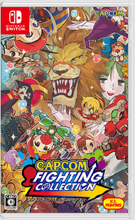 任天堂 - Switch Capcom Fighting Collection | 卡普空格鬥遊戲合輯 (中文/ 日文/ 英文版)