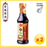 淘大 - 煲仔飯豉油250毫升 x 2