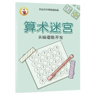 Childrens Maze Book Puzzle Thinking Game Toy Adventure Concentration Training For Primary School Stu