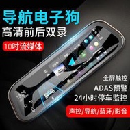 10寸4G後視鏡行車記錄儀1080P倒車ADAS聲控安卓導航儀藍牙電子狗專用K830後視鏡行車記錄儀15973