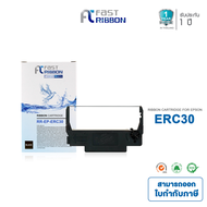 Fast Ribbon ตลับผ้าหมึกเทียบเท่า Epson ERC30, ERC34, ERC38 สำหรับเครื่องดอทเมทริกซ์ Epson TM-U210, T