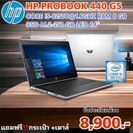used Notebook Hp Probook 440 G5 Core i5-82850u Ram 8 gb ssd m.2-256 gb Led 14’’