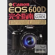Canon EOS 600D 完全指南 作者：廣角勢力