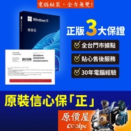 Microsoft Windows 11 PRO Chinese Version (Random Version/Color Box Version) WIN11/System/Original Pr