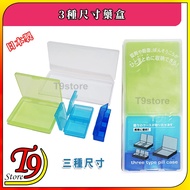 [T9store] Made In Japan Color 3 Sizes Pill Box