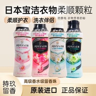 Japan's Procter Gamble Fabric Softener Solid Fragrance Granules Deodorant Sweat Retaining Beads Soft Protective Clothes 470ml