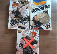 排球少年東立漫畫 第27、44、45集 已拆