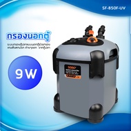 กรองนอกตู้ปลา SOBO SF-850F-UV