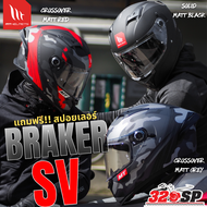 หมวกกันน็อค MT BRAKER SV รุ่นใหม่ล่าสุด !!320SP