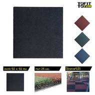 TO FIT TO FIRM แผ่นยางปูพื้นฟิตเนส แผ่นปูพื้นฟิตเนส แผ่นรอง แผ่นปูพื้น แผ่นยาง EPDM Rubber Tile Inte