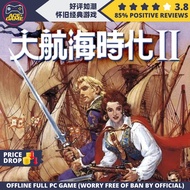 [PC]大航海时代2繁中DOSBox集成免安装版|Uncharted Waters 2 DOSBox Version Offline Full PC Game