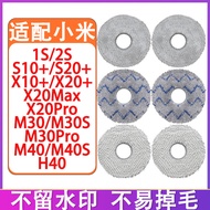 Suitable for Xiaomi Mijia M40 M40S M30S H40 X20+X20Max X20Pro Accessories Rag Mop