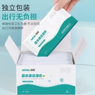 Normal saline wipes 0.9% sodium chloride independent cleanin生理盐水湿巾0.9%氯化钠独立装清洁棉片家用敷脸清洁皮肤护理湿巾9.16