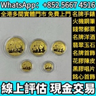 2010年熊貓金套幣，97回歸金幣，1997香港紀念金幣，金幣， 銀幣，，紀念幣，套裝金銀幣，紀念金幣，生肖金幣，鉑金幣，熊貓金銀幣，英女王金幣，97年回歸金幣，建國30週年紀念金幣，楓葉金幣，富格林