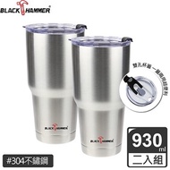 【義大利 BLACK HAMMER】不鏽鋼保溫保冰霸杯930ml-二入