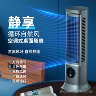 2024New Multi-Functional Bladeless Fans Multi-Gear Stand-Bedroom Dual-Purpose Electric Fan Student Household Dormitory Circulating Fan
