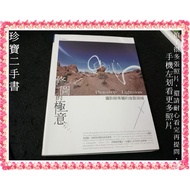 [Treasure Second-Hand Book 3B53] The Extreme Meaning Of Retouching: Photoshop+Lightroom Photographer