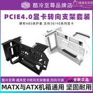  v3顯卡轉向支架pci-e4.0  延長線顯卡豎裝垂直90度安裝