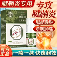 腱鞘炎专用关节专用关冷敷凝胶药网球肘专用膏贴药腱鞘囊肿肌腱炎手腕大拇指关节疼痛积液囊肿鼓包关节 一盒体验装