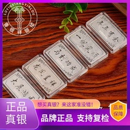 Lu Yinxiang Silver Building Pure Silver 999 Sterling Silver Silver Bar 10g20g50g 100g Solid Silver B
