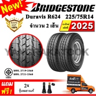 ยางรถยนต์ ขอบ14 BRIDGESTONE 225/75R14 รุ่น DURAVIS R624 HEAVY DUTY (2 เส้น) ยางใหม่ปี 2025