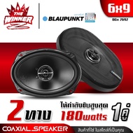 [1คู่] 🎬มีคลิป🎬 ลำโพงรถยนต์ ลำโพงแกนร่วม ลำโพงแกนร่วม6x9 ขนาด6x9นิ้ว 2ทาง อัปเกรดเสียงเพลงในรถให้มีม