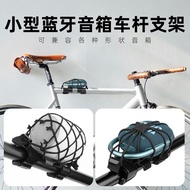 Universal Metal Speaker for Bikes, Wireless Small Speaker for Outdoor Use, Fixed on Bike Handlebar B