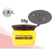 Kishimei Hand Cream 58g Shelf Life: 2028.02