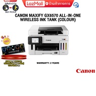 [ผ่อน 0% 10 ด.]CANON MAXIFY GX6570 ALL-IN-ONE WIRELESS INK TANK (COLOUR)/ประกัน 2 Years