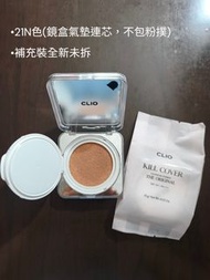 CLIO Kill Cover 氣墊粉底