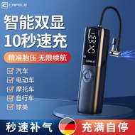 卡斐乐（Cafele）车载充气泵 汽车轮胎打气筒打气泵 电动车自行车便携无线充气宝 双显【10秒速充插电款】充满自停