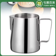 屯團百貨 - 不鏽鋼激光拉花杯 350ml