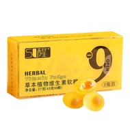 醒9软糖应酬酒场年会聚餐酒前酒后快速解酒糖Wake up 9 gummies social gatherings annual gatherings pre drinks drinks quick h
