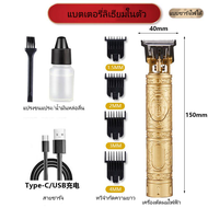 ปัตตาเลี่ยนตัดผม ชาร์จ usb Vintage T9 ไฟฟ้าผม Clipper ชาร์จเครื่อง Professional ตัดผม Trimmer สําหรั