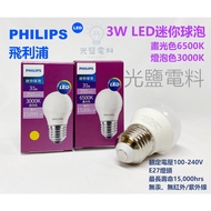 PHILIPS Bulb LED 3W Mini Bulb Full Voltage 100-240V E27 [PHILIPS PHILIPS] Painting Light Color/Bulb 