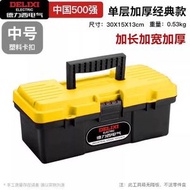 工具箱多功能手提式大容量多層五金工具維修用品收納箱