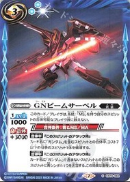 中古新淨 Battle Spirits #CB16-062 C GNビームサーベル