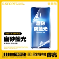 Frosted Anti-Blue Light Hydrogel Film Suitable For Huawei Mobile Phones Various Models Phone Front Back Nano Soft Cus