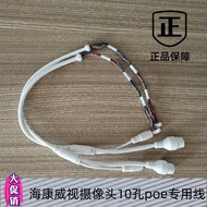 11.1 Hikvision Camera Accessories Cable Hikvision 10 Cable 10p10 Core 10 Holes Hikvision poe Tail Ca