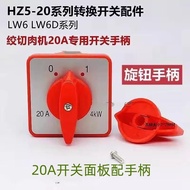 HZ5-20 HZ5D-20 LW6D-5 Universal Conversion Switch Panel 20A Handle Knob 7MM Mounting Hole
