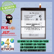 LG Wing 5G BL-T52 LM-F100TM F100N F100V F100VM F100VMY F100TMK F100VM1 F100EMW F100VM1 F100VM LMF Wi