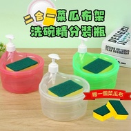[DJM Directly Buy x Get A Free Vegetable Melon Cloth] Cloth Rack Sub-Packing Bottle Press Dishwashin