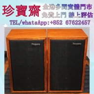 【珍寶齋】全港多間門市 免費上門 全港高價：Rogers LS3 5A 15Ω 英國 BBC 監聽箱 音響設備 HiFi 音響、喇叭、唱片機、歐美喇叭111 前級 后級 膽機 CD機 解碼機 寶華B&
